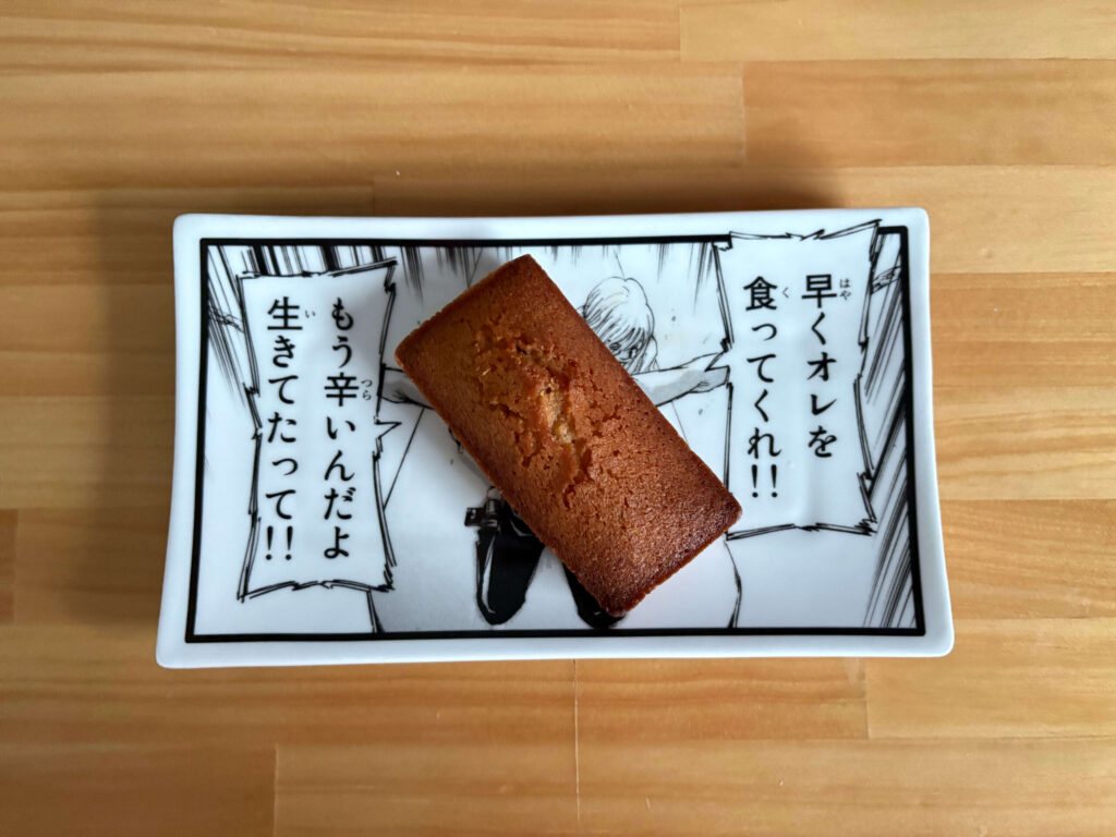タイ巨人展購入のお皿に載せられたフィナンシェ
