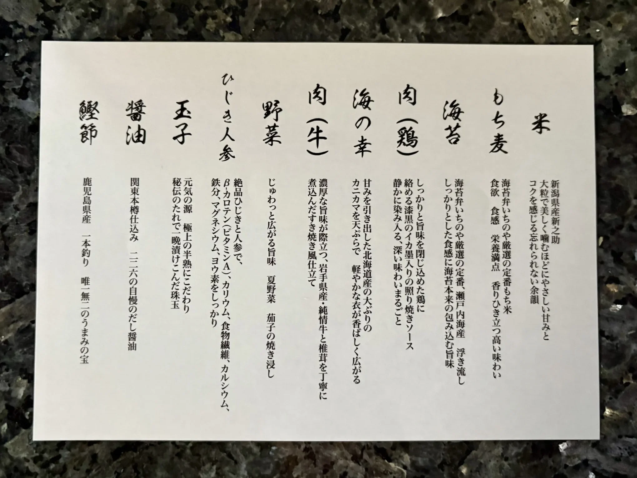 海苔弁いちのや無惨弁当、お品書き。