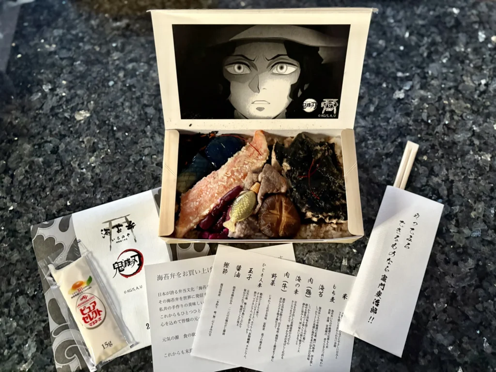 海苔弁いちのや鬼滅の刃コラボ弁当、無惨弁当。