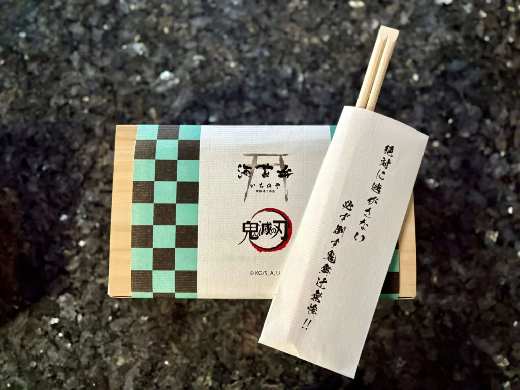 海苔弁いちのや鬼滅の刃コラボ弁当、炭次郎弁当のパッケージ。