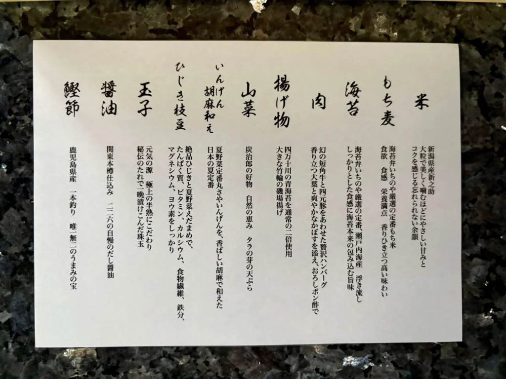 海苔弁いちのやコラボの炭治郎弁当メニュー。